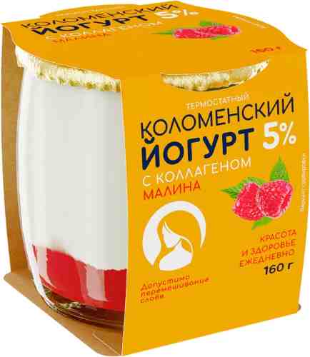 Йогурт Коломенский С коллагеном малина 5% 160г арт. 1181526