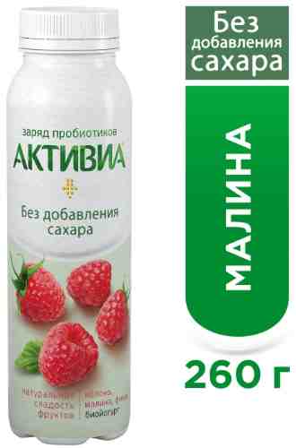 Йогурт питьевой Активиа Яблоко малина финик 2% 260г арт. 1002395