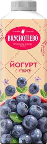 Йогурт питьевой Вкуснотеево с черникой 1.5% 750мл арт. 306723