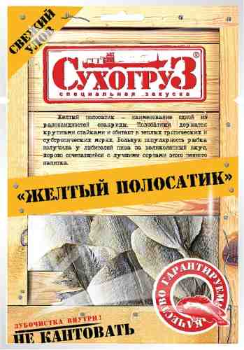 Желтый полосатик Сухогруз сушеный 70г арт. 308872