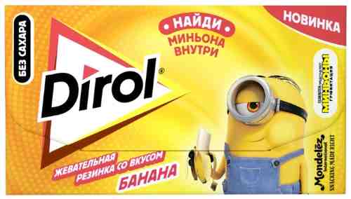 Жевательная резинка Dirol без сахара со вкусом банана 13.5г арт. 980506