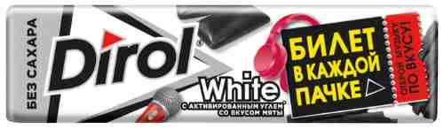 Жевательная резинка Dirol White с активированным углем и вкусом мяты 13.6г арт. 966445