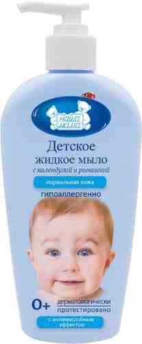 Жидкое мыло детское Наша Мама с антимикробным эффектом 400мл арт. 1032478