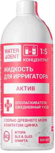 Жидкость для ирригатора и ополаскиватель WaterDent Актив 500мл арт. 1111646