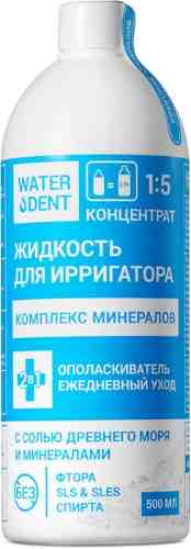 Жидкость для ирригатора + Ополаскиватель для полости рта WaterDent Комплекс минералов 500мл арт. 690755