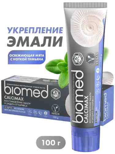 Зубная паста Biomed Calcimax 100г арт. 705472