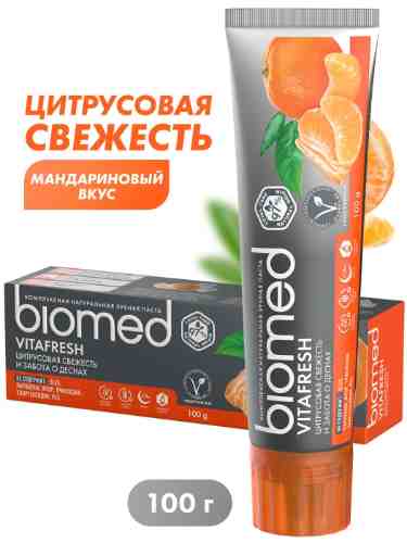 Зубная паста Biomed Vitafresh 100г арт. 712690