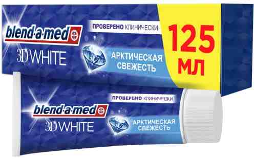 Зубная паста Blend-a-med 3D White Арктическая свежесть 125мл арт. 515093