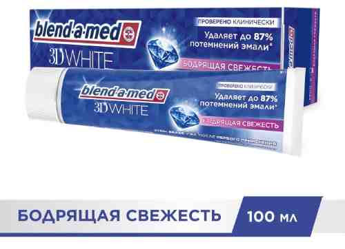 Зубная паста Blend-a-med 3d white Бодрящая свежесть 100мл арт. 638185