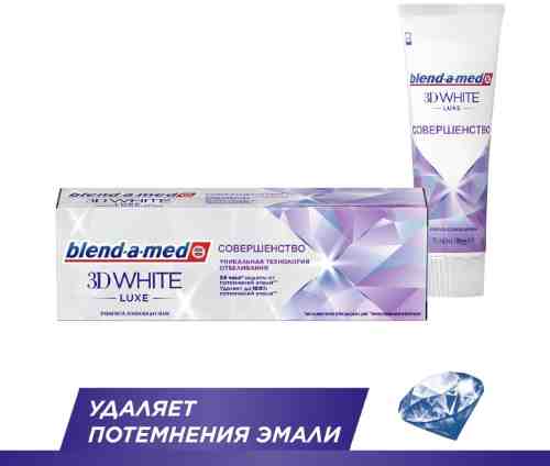 Зубная паста Blend-a-med 3D White Luxe Совершенство 75мл арт. 389370