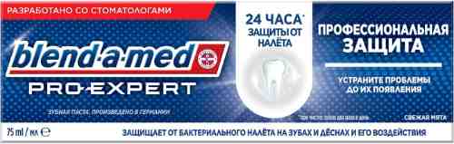 Зубная паста Blend-a-med Pro-Expert Профессиональная защита Свежая мята 75мл арт. 1186929