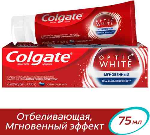 Зубная паста Colgate Optic White Мгновенный Отбеливающая 75мл арт. 312566