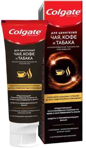 Зубная паста Colgate Отбеливающая для ценителей чая, кофе и табака 75мл арт. 1101091