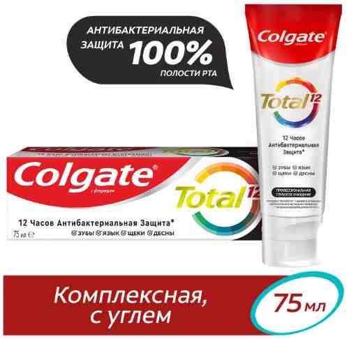 Зубная паста Colgate Total 12 Глубокое Очищение Комплексная Антибактериальная с древесным углем 75мл арт. 985415