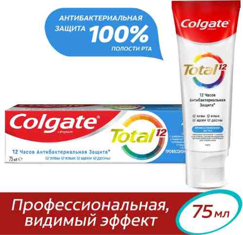 Зубная паста Colgate Total 12 Профессиональная чистка Комплексная Антибактериальная 75мл арт. 548331