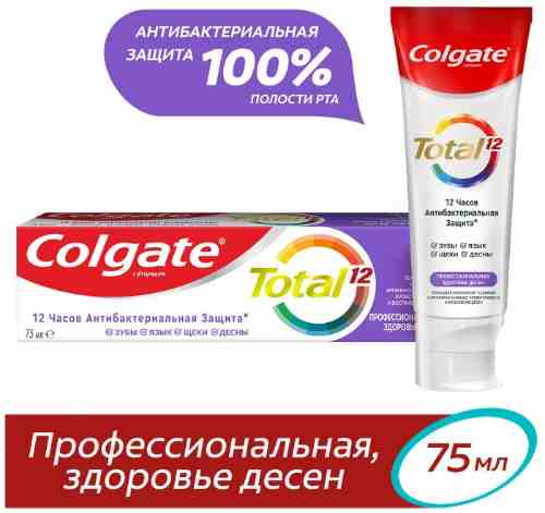 Зубная паста Colgate Total 12 Профессиональная Здоровье десен Комплексная Антибактериальная 75мл арт. 311770
