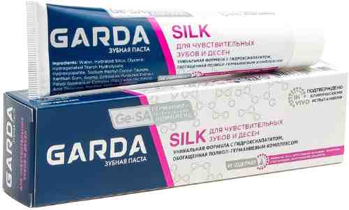 Зубная паста Garda Silk Для чувствительных зубов и десен 75г арт. 1179933