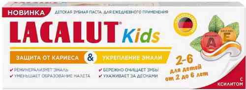 Зубная паста Lacalut Kids от 2 до 6 лет детская 65г арт. 1208032