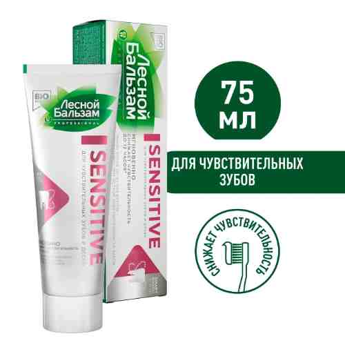 Зубная паста Лесной бальзам Sensitive с гидроксиапатитом 75мл арт. 998651