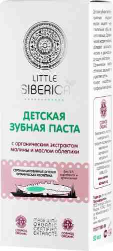 Зубная паста Little Siberica детская 50мл арт. 718202