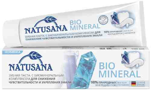 Зубная паста Natusana Bio mineral 100мл арт. 1008878