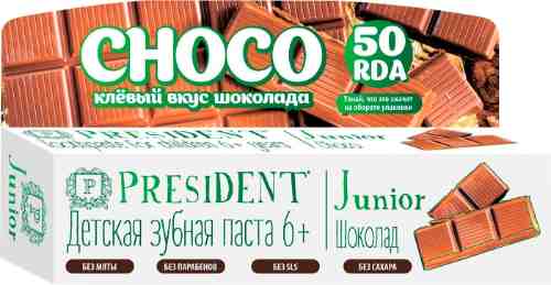 Зубная паста President Junior Choco детская 6+ 50мл арт. 504818