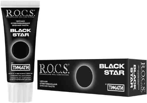 Зубная паста R.O.C.S. Black Star Черная отбеливающая 74г арт. 673301