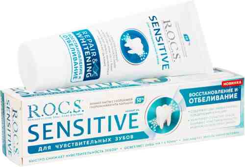 Зубная паста R.O.C.S. Sensitive Восстановление и Отбеливание 75мл арт. 415208