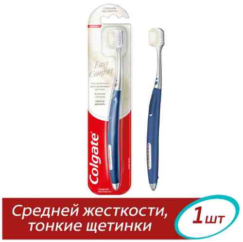 Зубная щетка Colgate Easy Comfort средней жесткости в ассортименте 1шт арт. 1098332