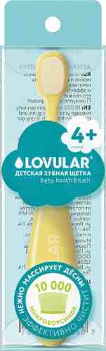 Зубная щетка Lovular детская 4+ желтая арт. 1056406