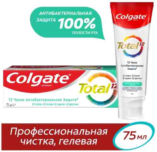 Зубной гель Colgate Total 12 Профессиональная чистка гель Комплексный Антибактериальный 75мл арт. 316094