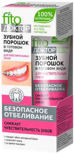 Зубной порошок Fito Доктор для чувствительных зубов 45мл арт. 1180152