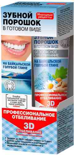 Зубной порошок Народные рецепты на байкальской голубой глине 45мл арт. 1180148