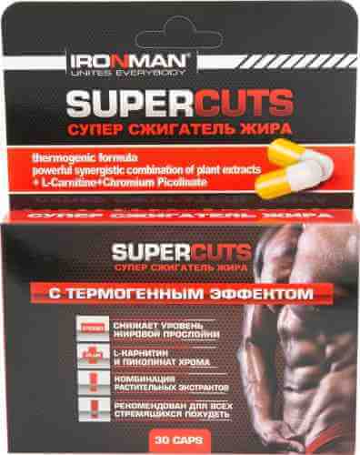 БАД IronMan Super Cuts Супер сжигатель жира 30 капсул арт. 980037