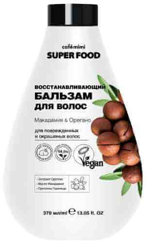 Бальзам для волос Cafe Mimi Super Food Макадамия & Орегано 370мл арт. 1046484