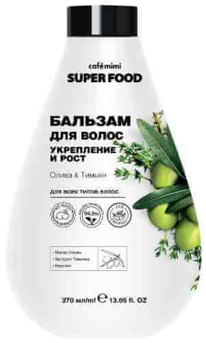 Бальзам для волос Cafe Mimi Super Food Олива & Тимьян 370мл арт. 1046511