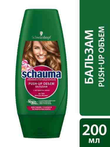 Бальзам для волос Schauma Push-up объем объем для тонких тусклых и ослабленных волос 200мл арт. 633218