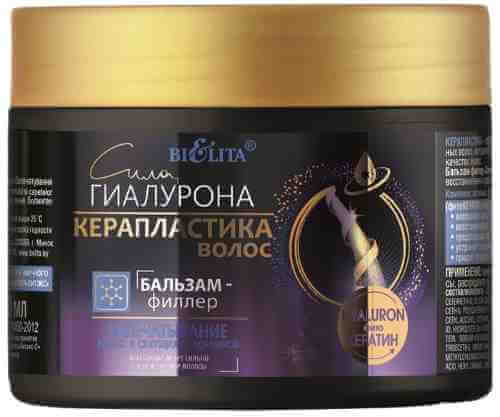 Бальзам-филлер для волос BiElita Сила гиалурона Керапластика волос 300мл арт. 985283