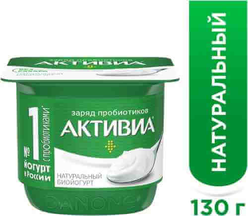 Био йогурт Активиа натуральный 3.5% 130г арт. 1174362