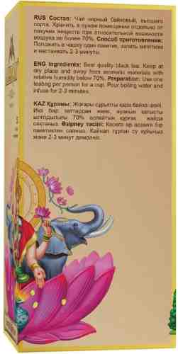 Чай черный Азерчай World Collection Индия 25*1.8г арт. 1056602