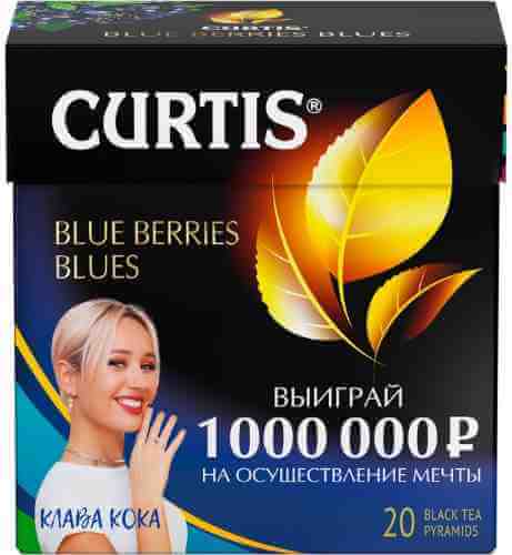 Чай черный Curtis Blue Berries blues 20*1.8г арт. 444136