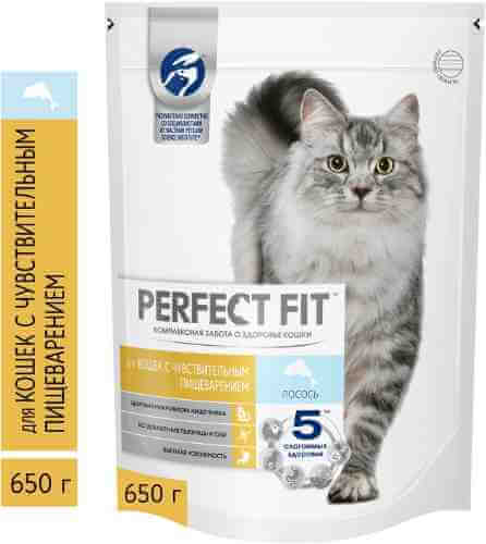 Cухой корм для кошек Perfect Fit полнорационный для чувствительного пищеварения с лососем 650г арт. 966873