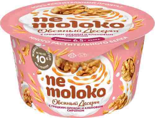 Десерт Nemoloko Овсяный с грецким орехом и кленовым сиропом 130г арт. 1103476