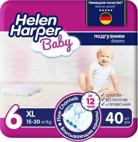 Детские подгузники Helen Harper Baby №6 15-30кг 40шт арт. 1176807