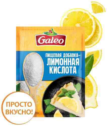 Добавка пищевая Galeo Лимонная кислота 14г арт. 1052947