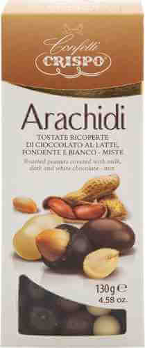 Драже Crispo Арахис в молочном белом темном шоколаде 130г арт. 1009950