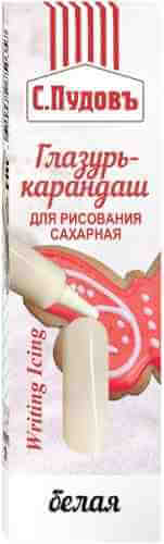 Глазурь-карандаш С.Пудовъ Сахарная для рисования белая 20г арт. 1056866