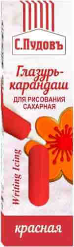 Глазурь-карандаш С.Пудовъ Сахарная для рисования красная 20г арт. 1056903