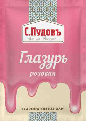 Глазурь С.Пудовъ сахарная розовая 100г арт. 1056837