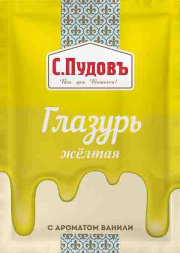 Глазурь С.Пудовъ сахарная желтая 100г арт. 1056847